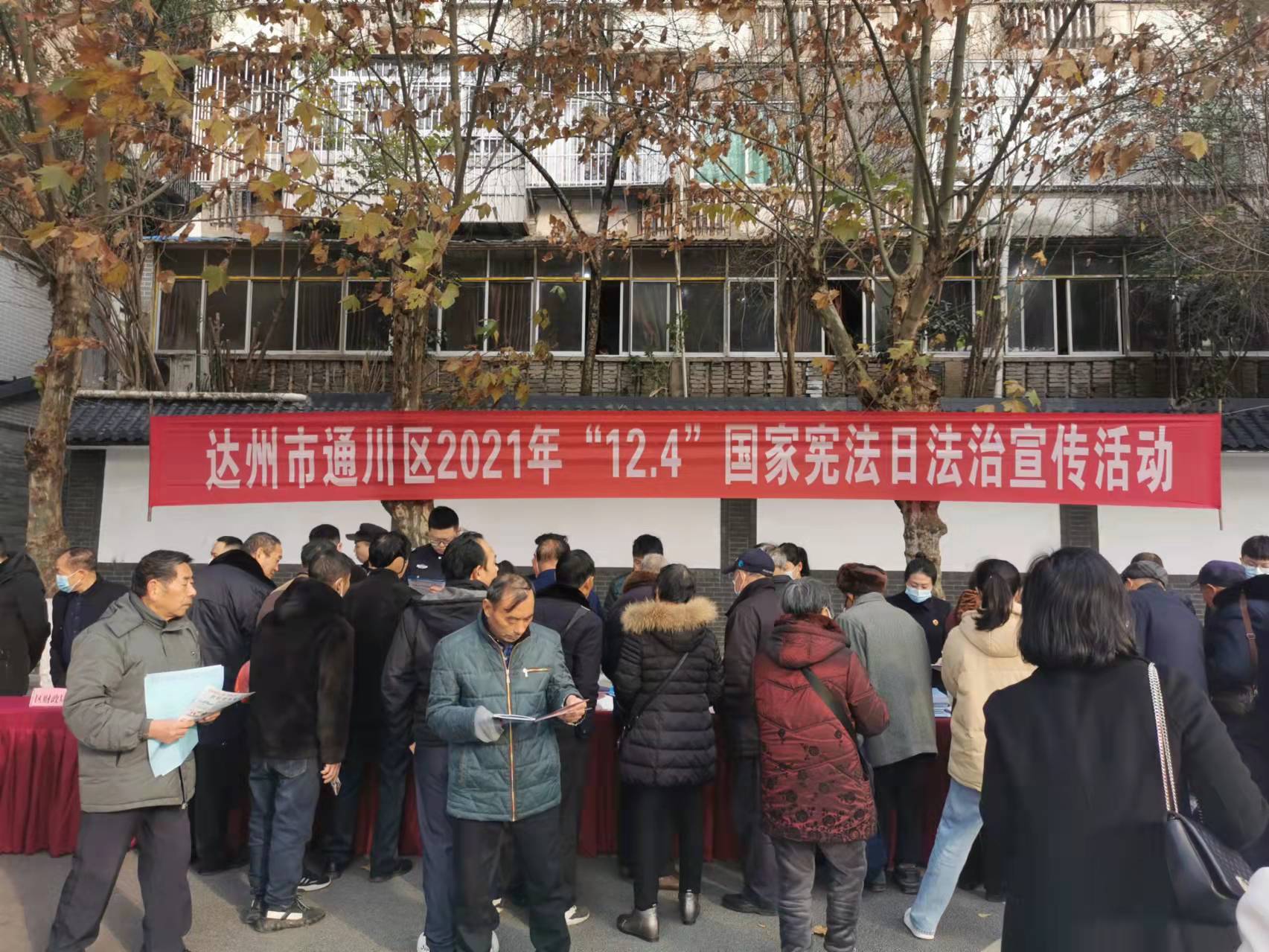 通川区检察院积极开展“12·4”国家宪法日法治宣传活动